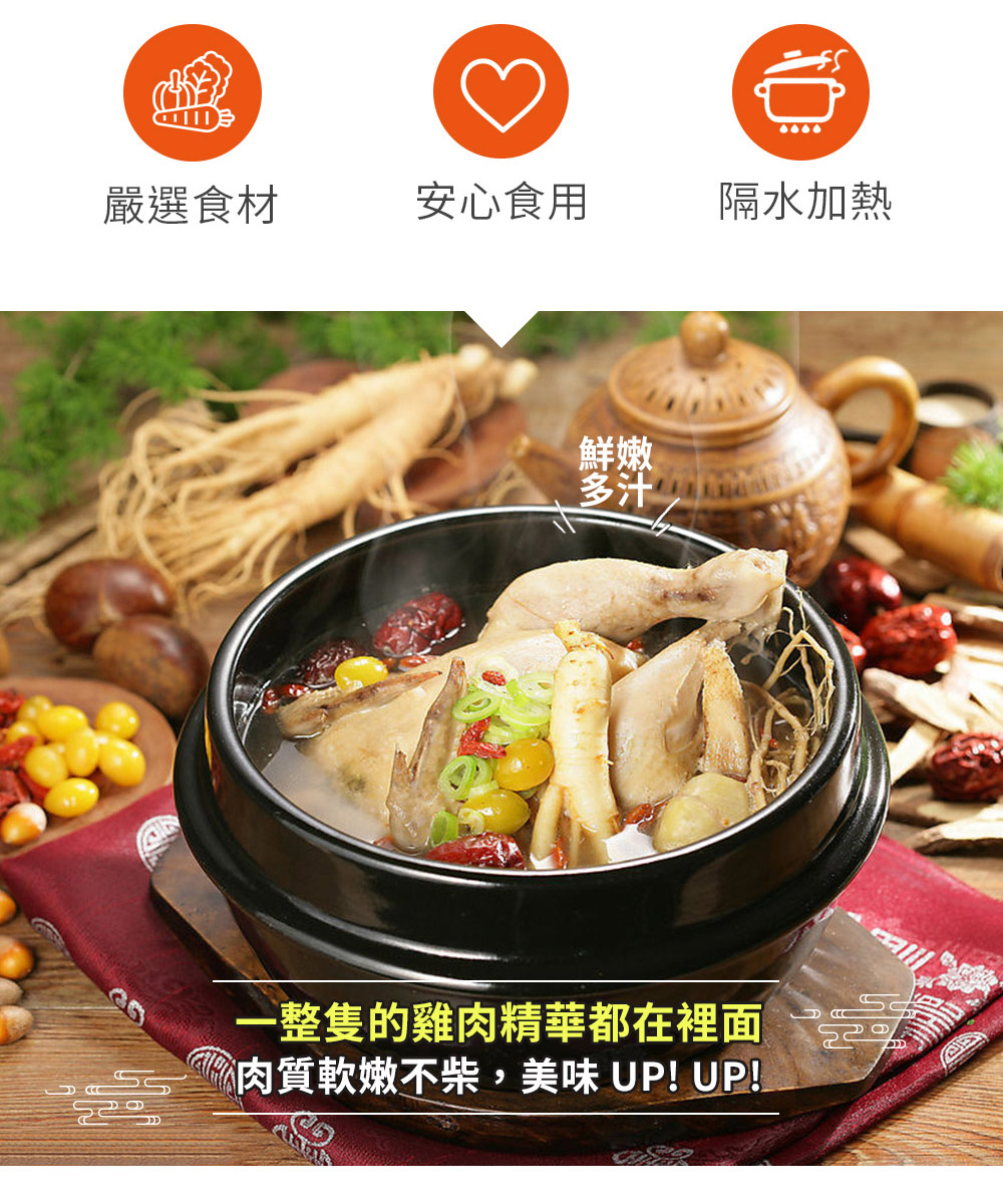 【韓味不二】韓國原裝進口 夏林人蔘雞湯禮盒組(1kg/包,3包/盒) 送禮首選