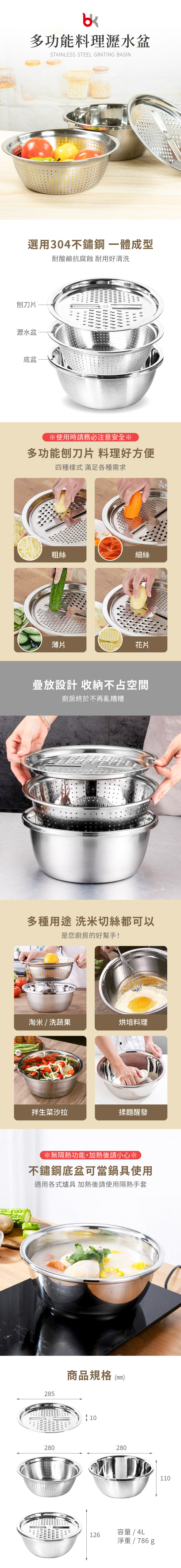 304不鏽鋼日式萬用料理瀝水盆