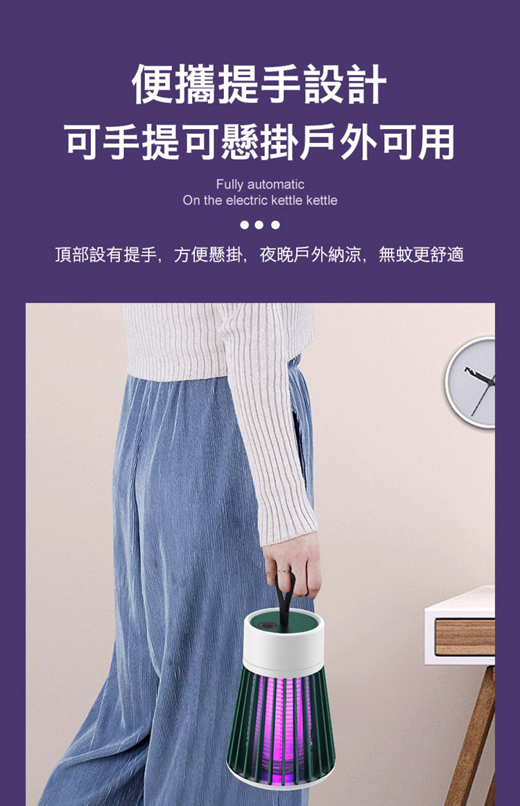 全方位光觸媒電擊滅蚊燈 S1914 廠商直送 現貨