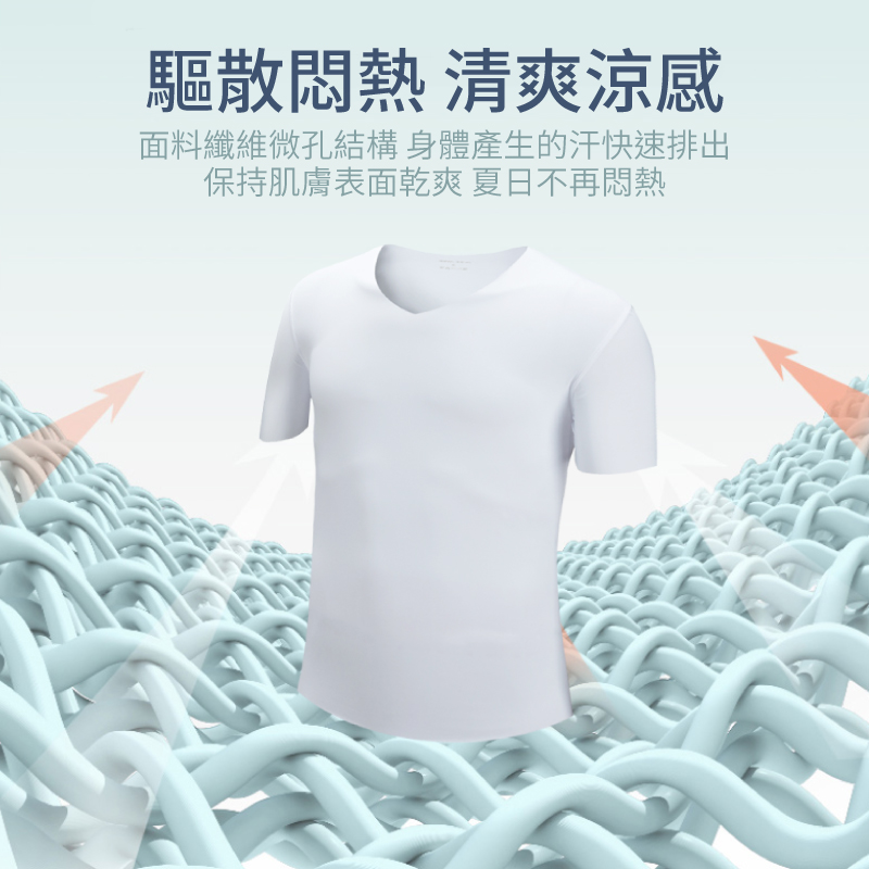 大尺碼男士降溫百搭冰絲無痕涼感衣 冰絲上衣 涼感上衣