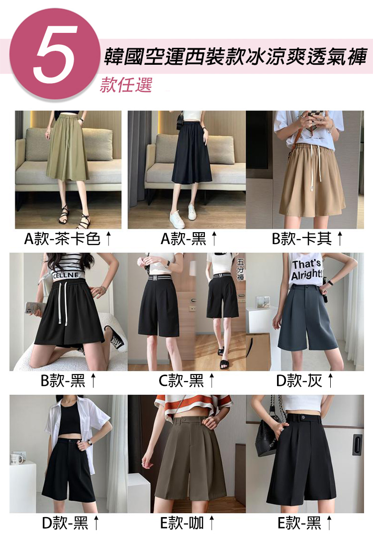 韓國空運西裝款涼爽透氣涼感褲多款任選 棉麻褲 五分褲 七分褲 休閒褲 西裝褲