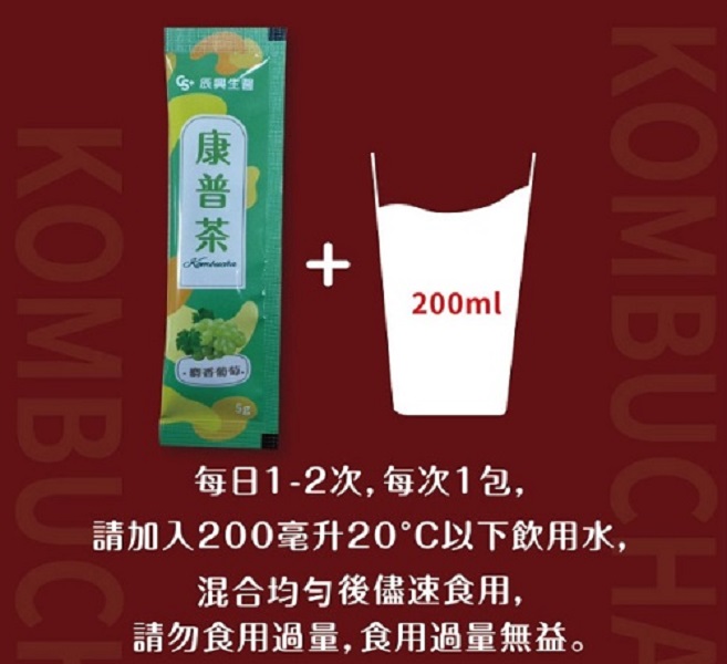 【辰興生醫】輕纖活酵康普茶(10入/盒) 微氣泡飲 水蜜桃C/蔓越莓/蘋果/葡萄