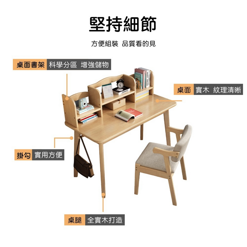 多功能全實木收納書架書桌-120公分