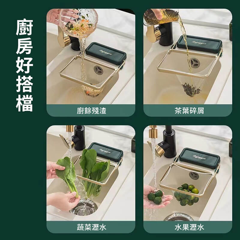 水槽流理臺廚房瀝水收納架/過濾網