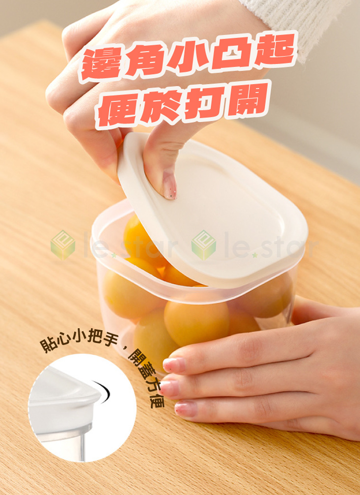 【FaSoLa】多用途防串味冰箱備料保鮮盒2入組 (長形+方形) 食物收納盒