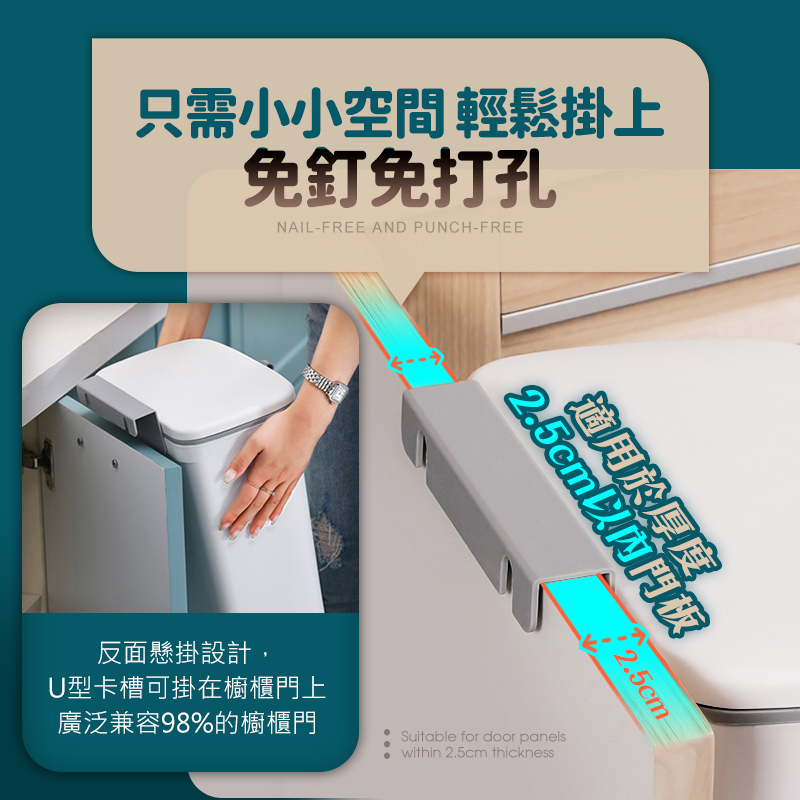 壁掛式手提滑蓋垃圾桶 (廚房/浴室/客廳/房間皆適用)