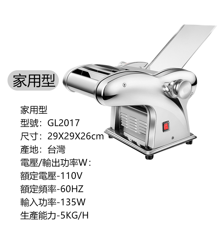 光鈴義大利式家用電動製麵機