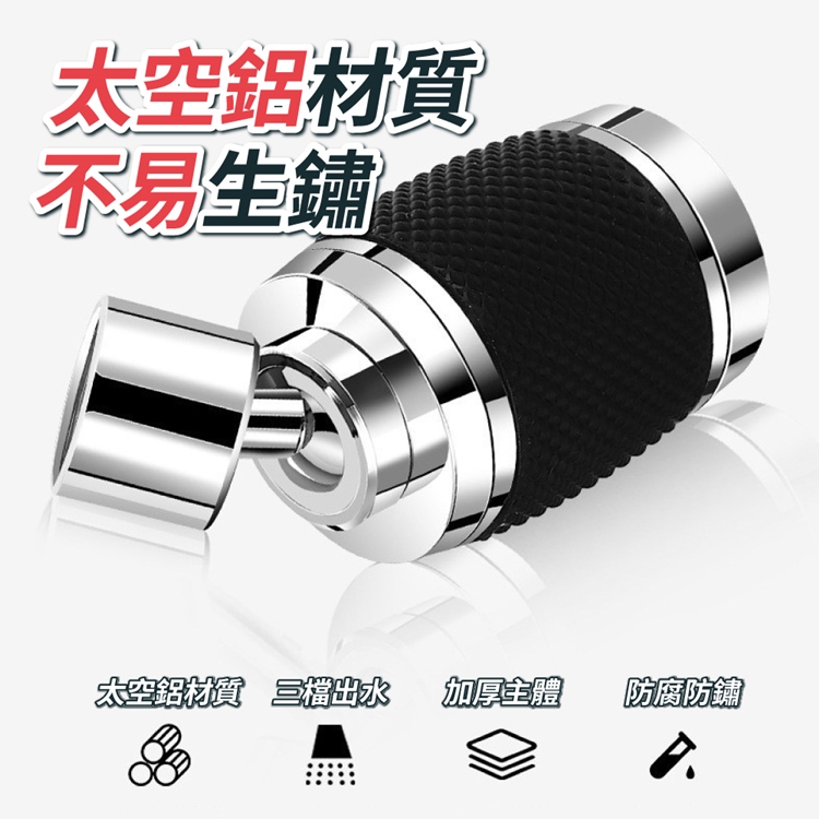 360度旋轉太空鋁防潑水增壓水龍頭