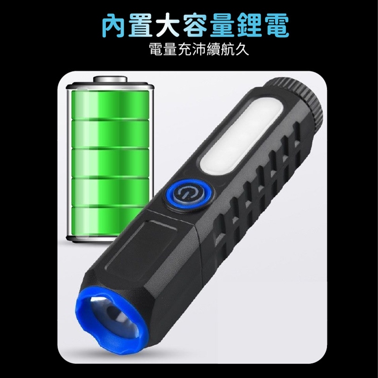 多段式COB強磁工作手電筒