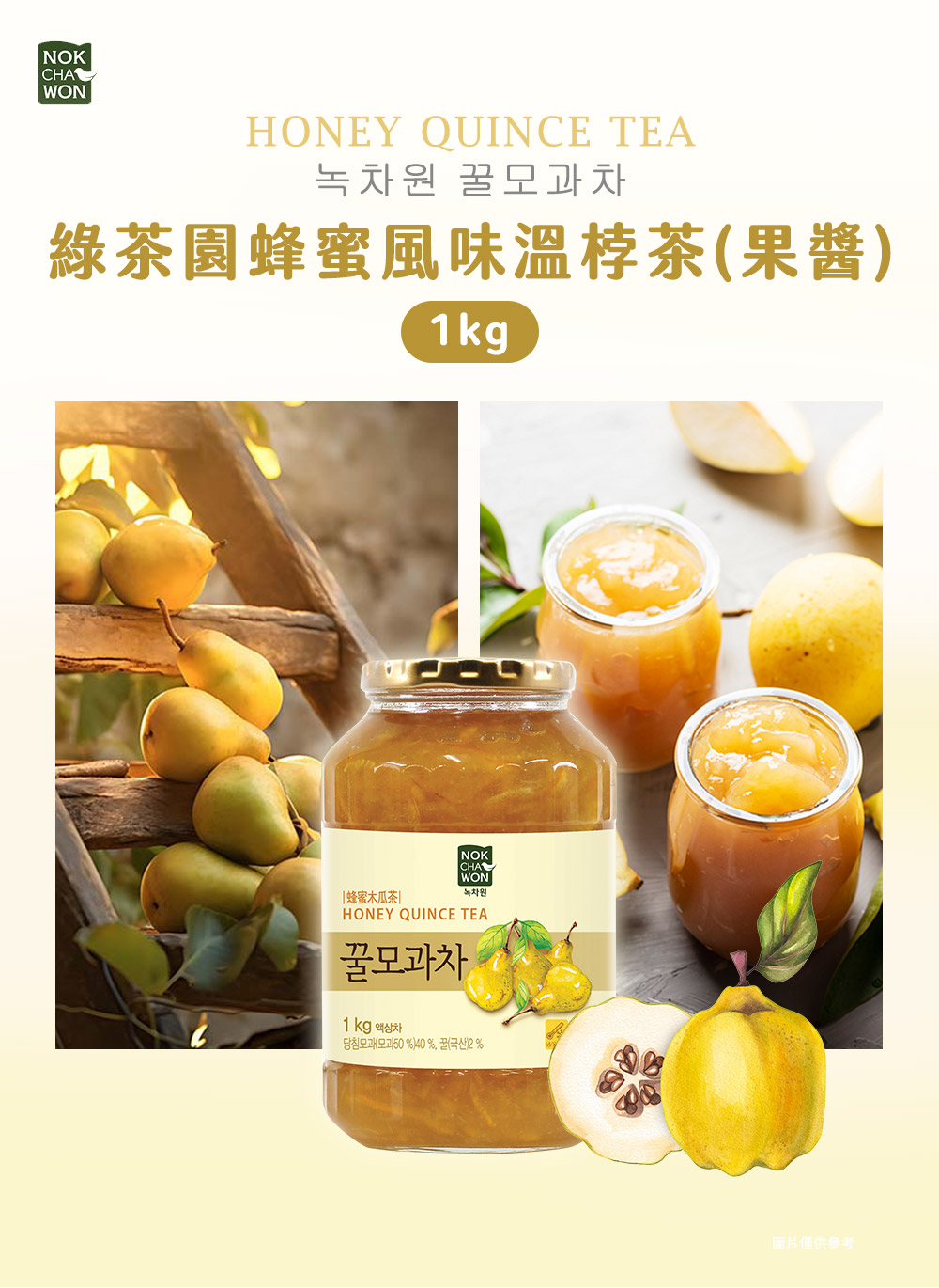 【韓味不二】韓國綠茶園果醬茶1kg(百香果/石榴茶/紅棗茶/榲桲茶) 沖泡果茶