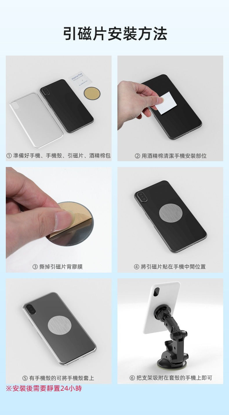 吸盤式磁吸手機支架 導航 360度 追劇 直播