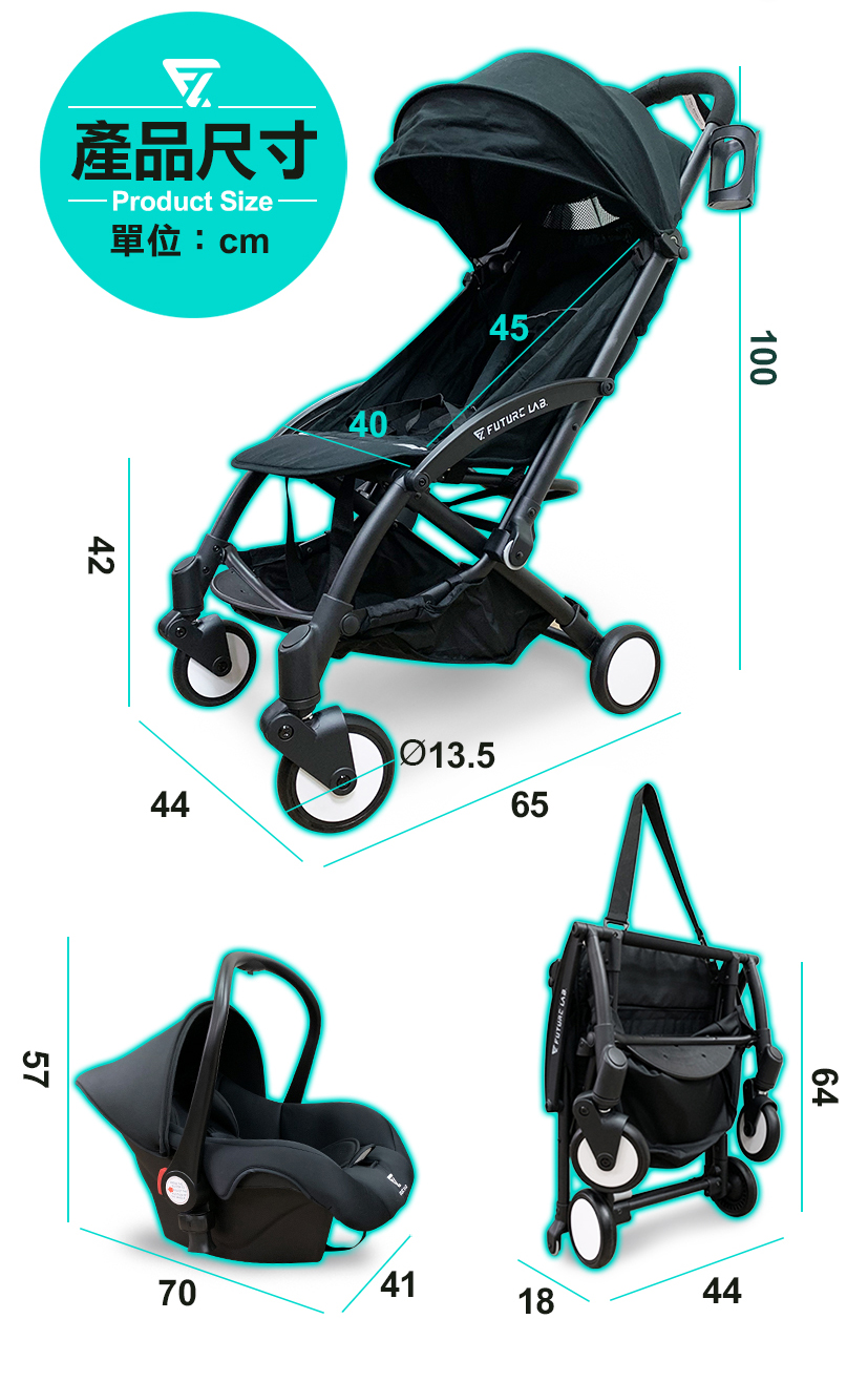 【未來實驗室】6D 守護成長嬰兒車+提籃 防傾倒 變型 收納 安全 嬰兒推車 嬰