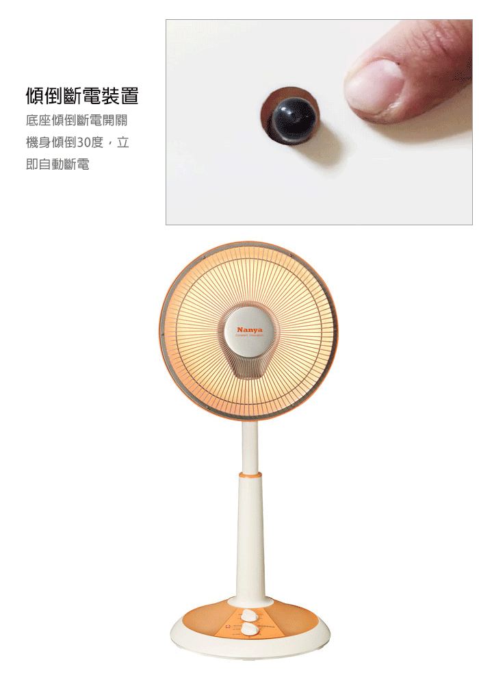 【南亞牌】可定時碳素燈電暖器12吋14吋 TAN-914TH TAN-912TH