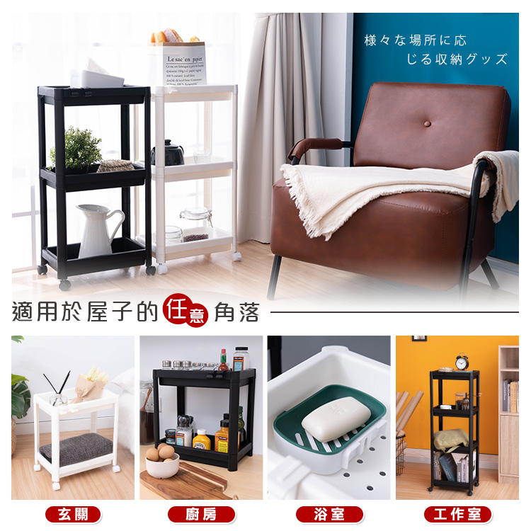 簡約風多用途置物層架