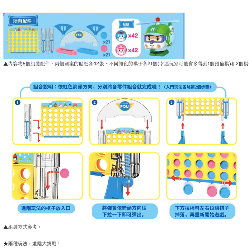 波力粉紅豬小妹連棋遊戲/兒童益智玩具/兒童玩具