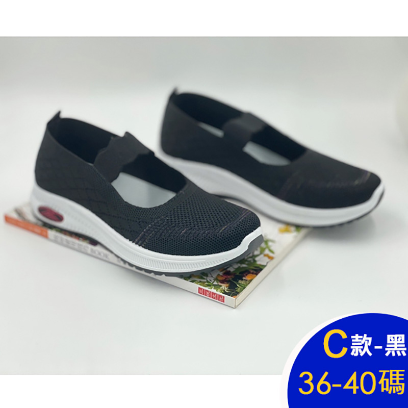 厚底針織透氣彈力乳膠鞋墊休閒鞋 繡花休閒鞋 懶人鞋 (八款任選)