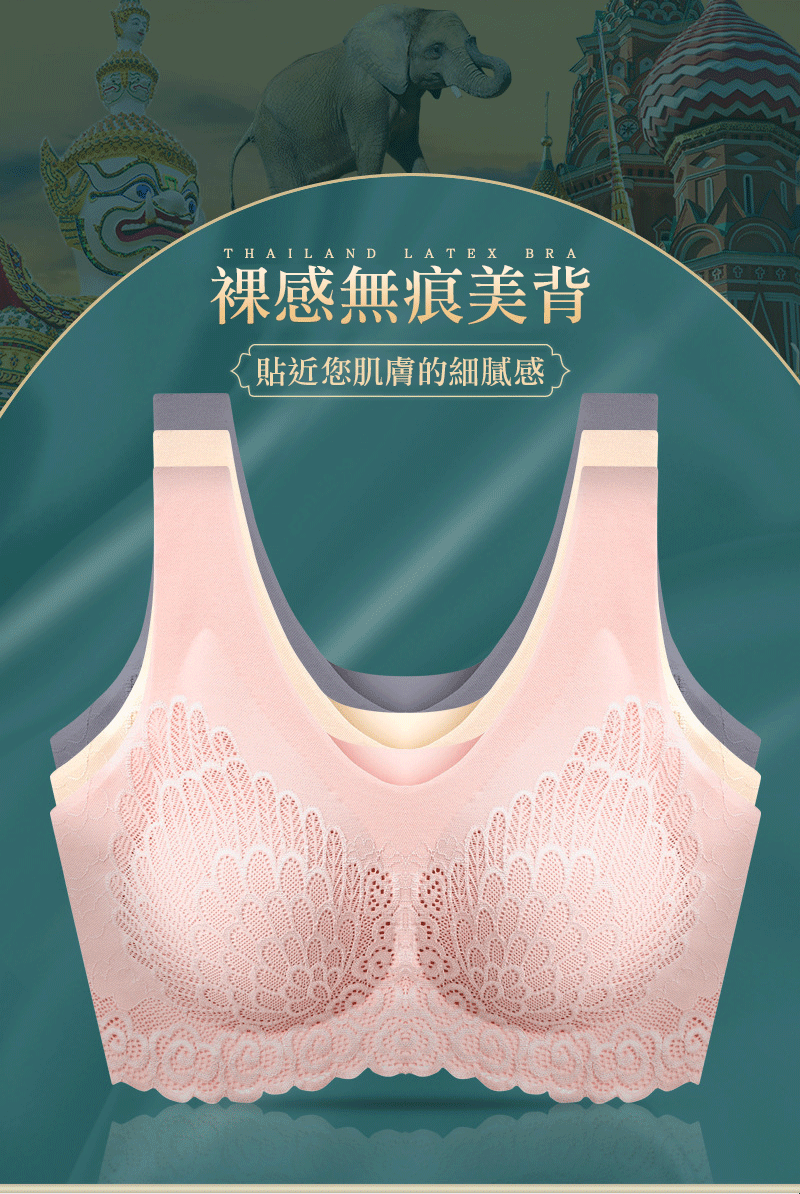 日系乳膠果凍無鋼圈內衣