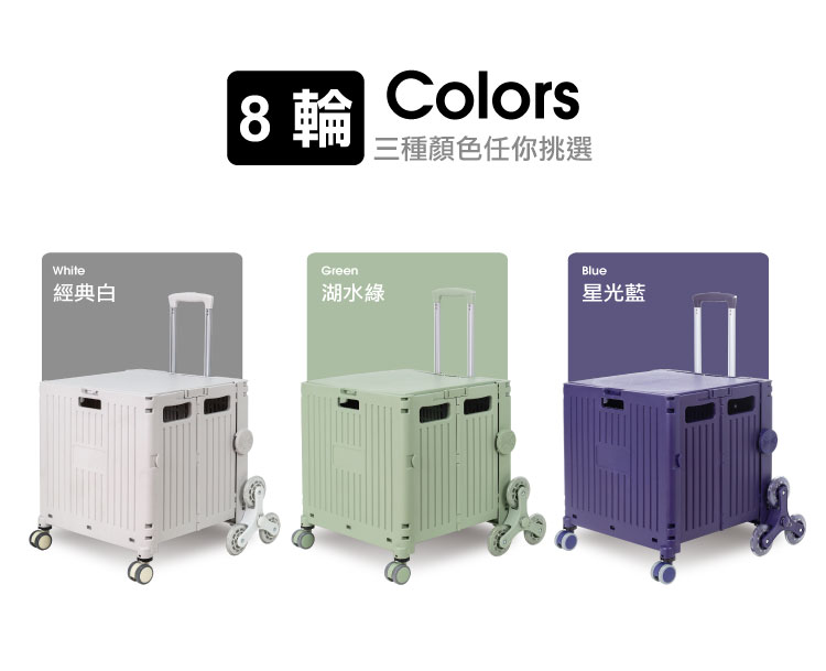 摩登平拉折疊收納車