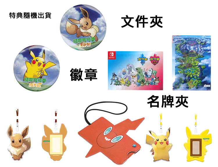【Nintendo 任天堂】 Switch寶可夢晶燦鑽石