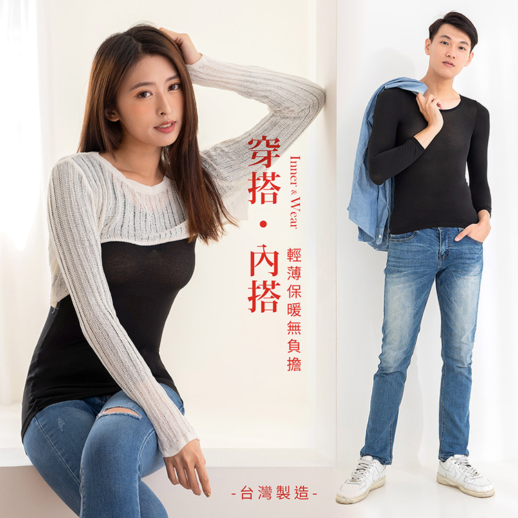 【GIAT】台灣製石墨烯遠紅外線機能男女發熱衣&背心