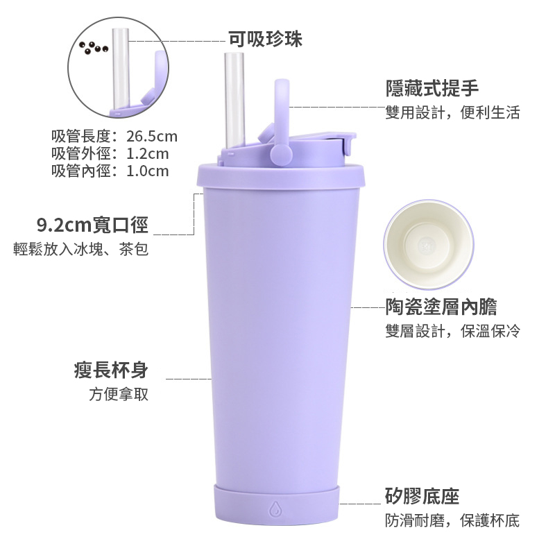 雙用陶瓷內膽吸管保溫杯710ml 手搖杯 咖啡杯 保溫瓶 環保杯 杯子 保冷杯