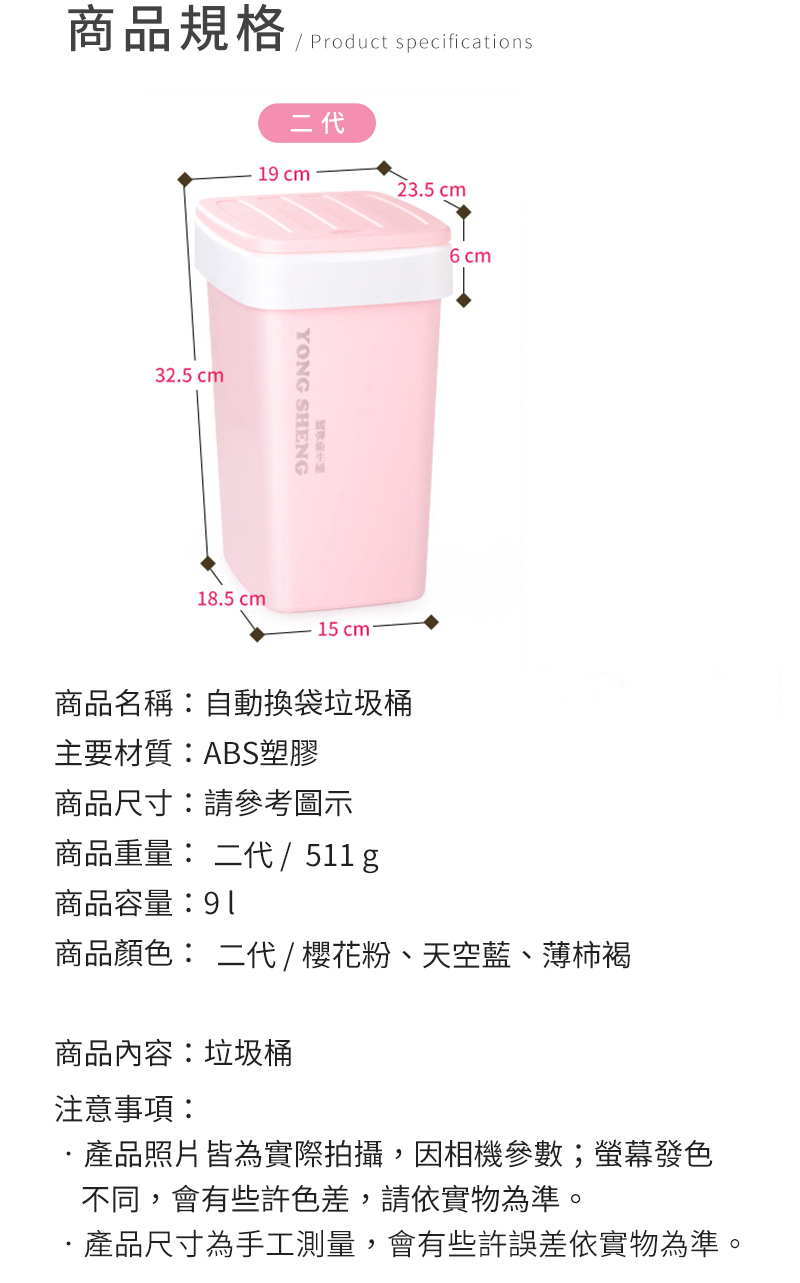 創意自動換袋垃圾桶9L/一鍵按壓垃圾桶