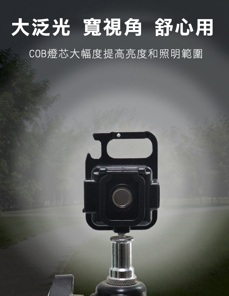 小巧高亮COB戶外登山露營燈 維修燈 工作燈 停電應急 磁吸 LED