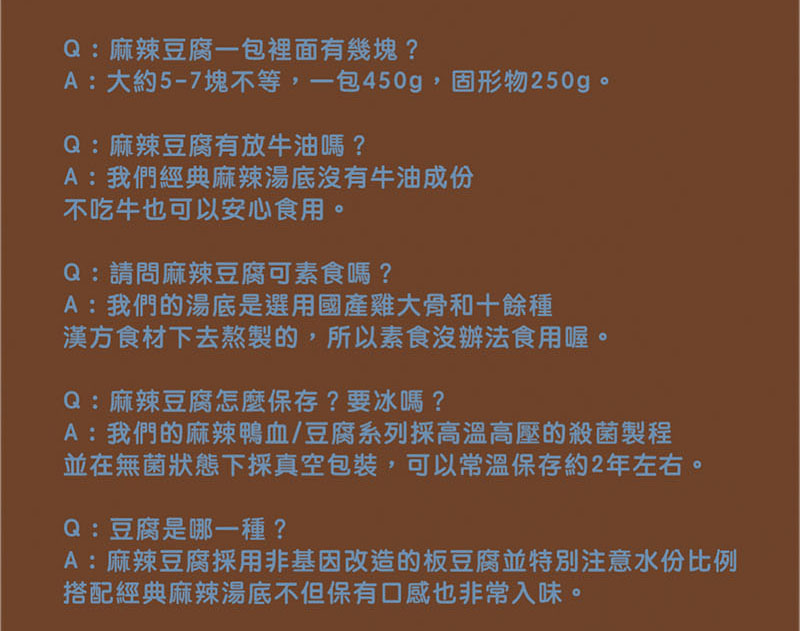 【和秋】麻辣鴨血麻辣豆腐
