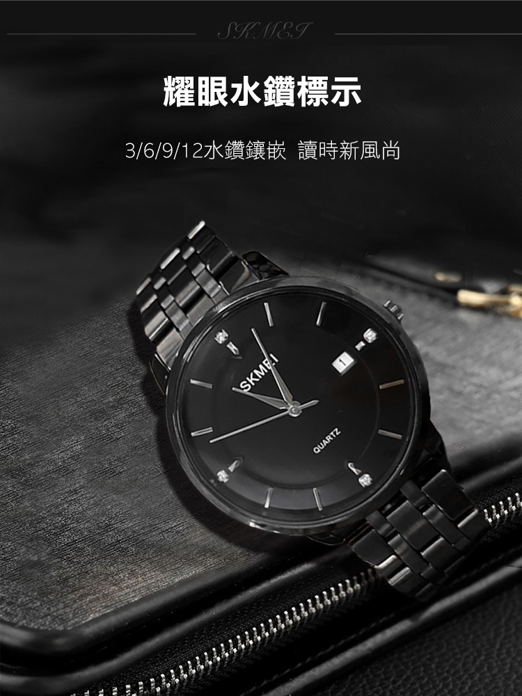 【SKMEI】簡約男士商務手錶 防水手表