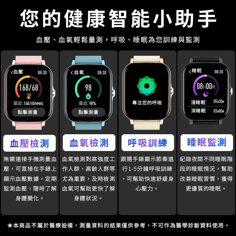 K11智能手錶 台灣瑞昱晶片 血氧參考 運動模式 智慧手錶 智能手環 運動手錶