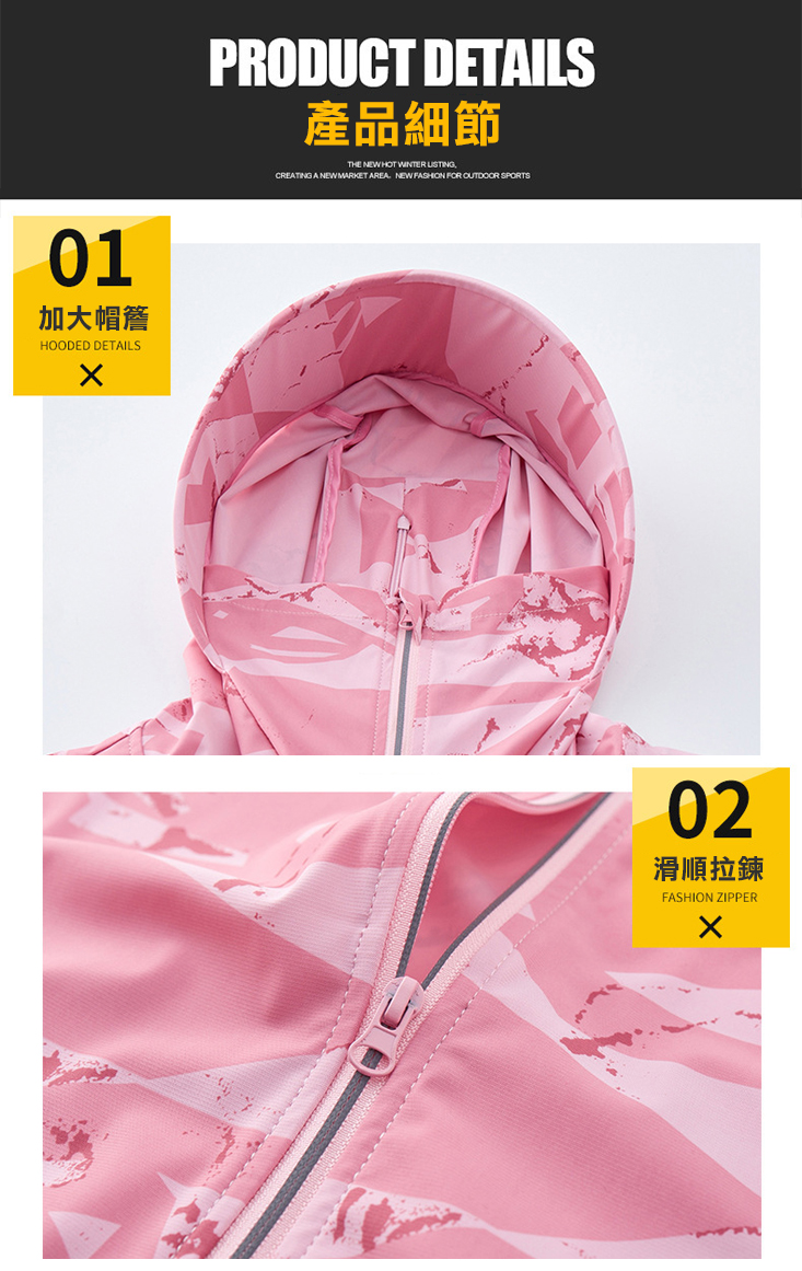 加大尺碼冰絲彈力連帽防曬外套(加贈洗淨粉)男女款