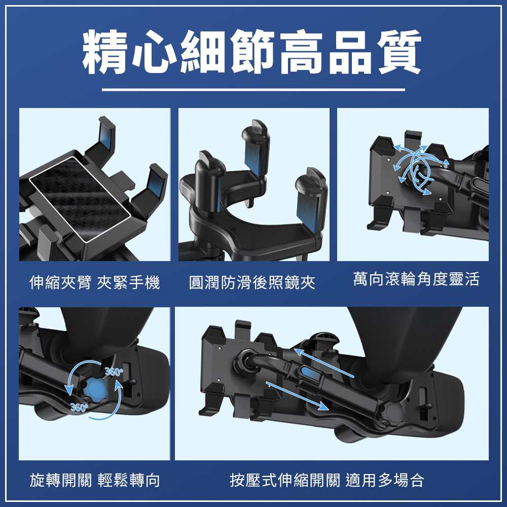 車載360度後視鏡手機導航伸縮支架