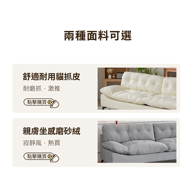 【IDEA】奢華鬆軟寬大雲朵左右可換L型沙發 附腳凳 3色任選