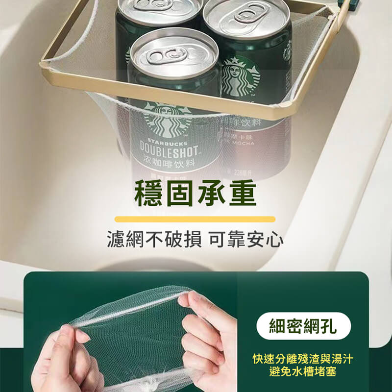 水槽流理臺廚房瀝水收納架/過濾網