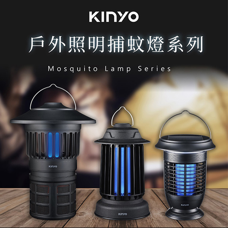 【KINYO】無線充插兩用誘蚊燈管捕蚊燈捕蚊器 KL-6801