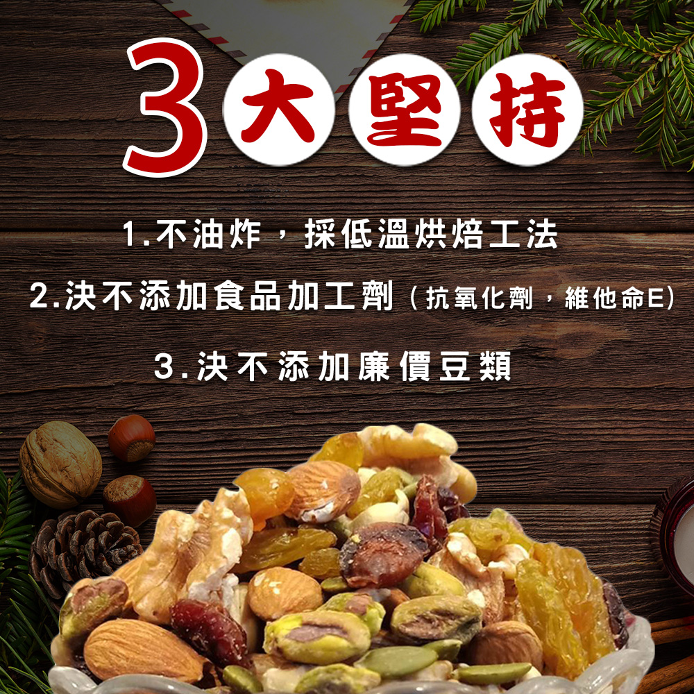 【品鮮生活】胡桃寶綜合堅果桶600g 低溫烘焙無調味 綜合7種原味堅果乾