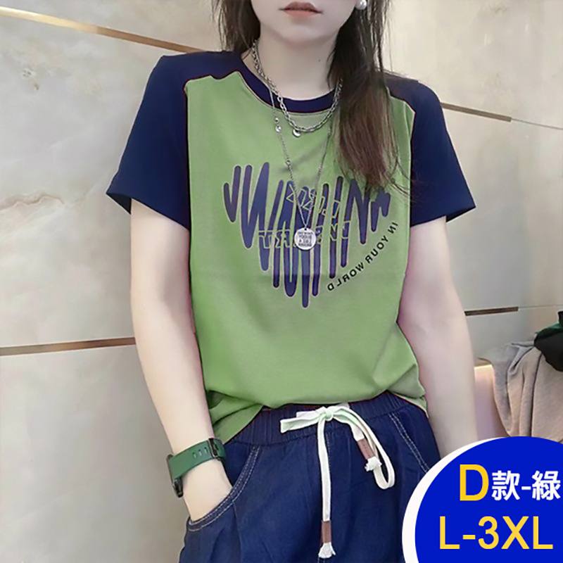 韓國透氣舒適親膚修身顯瘦寬鬆圓領上衣 短袖上衣 棉質上衣 多款多尺寸