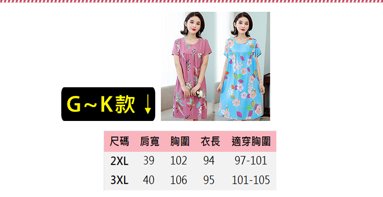 中大尺碼寬鬆優雅進口棉綢印花洋裝多款任選 修身顯瘦 連衣裙 韓國製 涼感冰絲