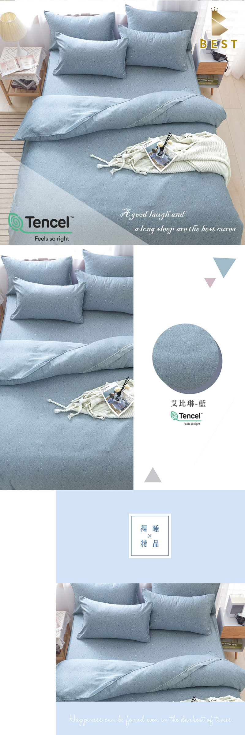 【ISHUR 伊舒爾】100%天絲兩用被床包組 床包加高35公分(