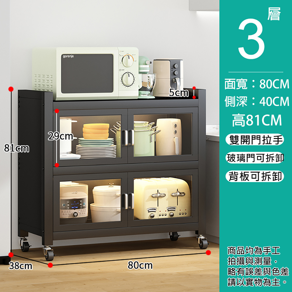 可移動雙開門碳鋼收納櫃 廚房電器置物櫃 收納架