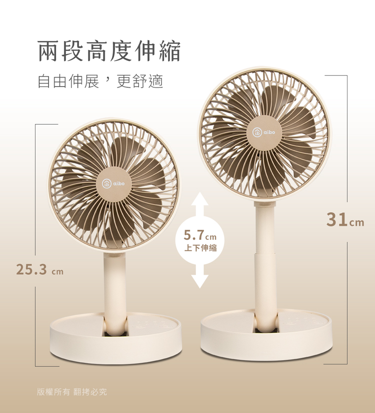 【aibo】伸縮折疊大風量USB風扇 6吋/8吋 可定時 四檔大風速 電風扇