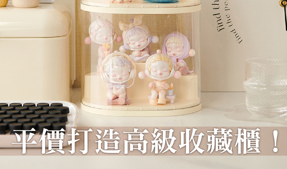 頒獎台階梯公仔收納盒(18.5x14x16cm) 公仔展示盒 壓克力收納盒 防塵