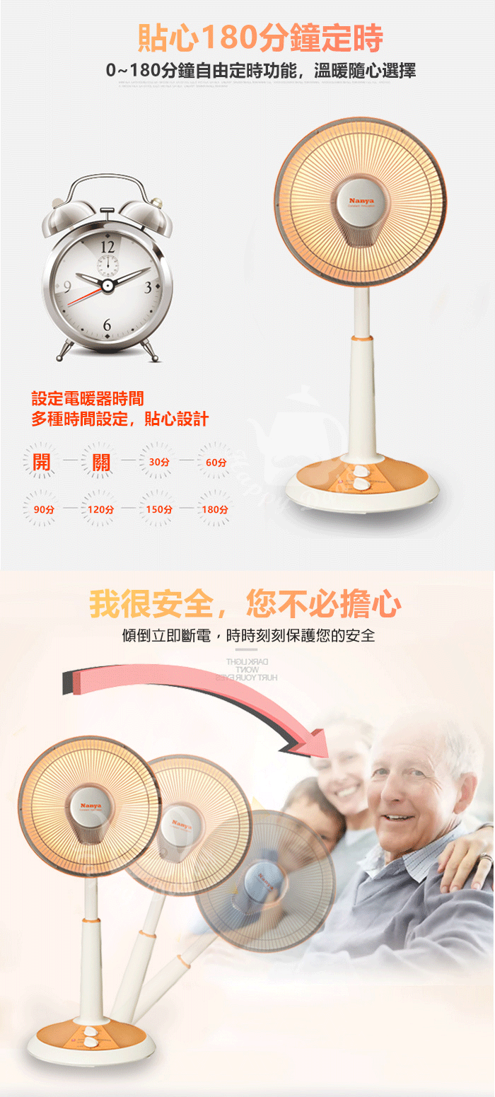 【南亞牌】可定時碳素燈電暖器12吋14吋 TAN-914TH TAN-912TH