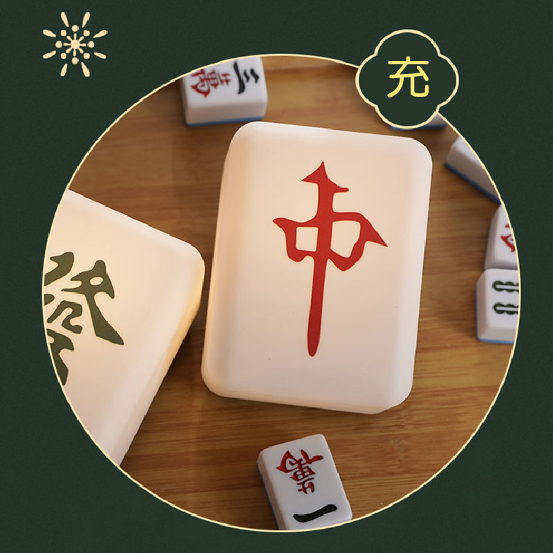 【178小舖】麻將發財燈(造型夜燈 小夜燈 招財夜燈 床頭燈 開運