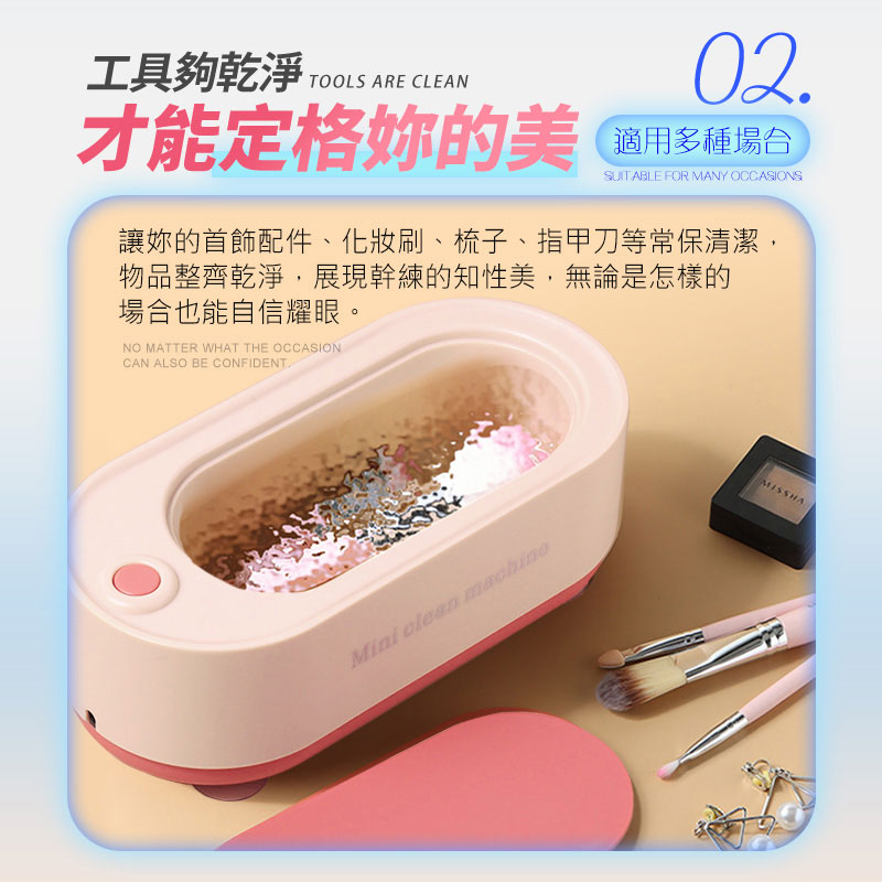 長江 超聲波清洗機 NA2 洗眼鏡機 珠寶清洗器 假牙清洗機