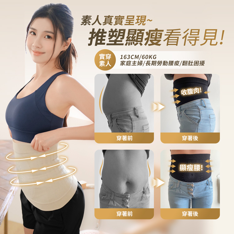 【GIAT吉亞特】台灣製艾草無縫彈力塑腰帶