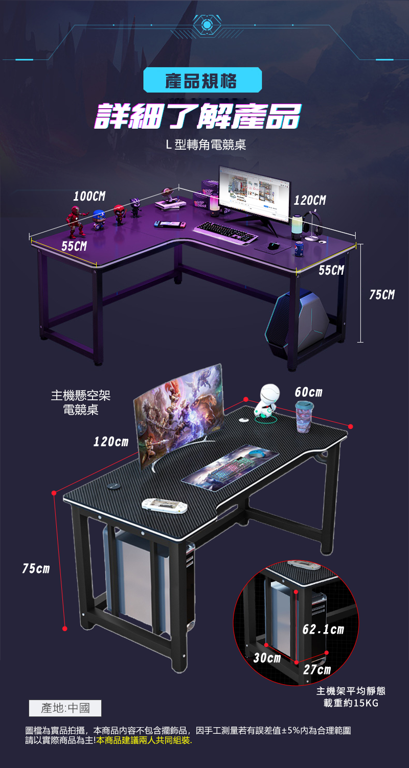 【居家cheaper】超大款加粗腳架電競電腦桌