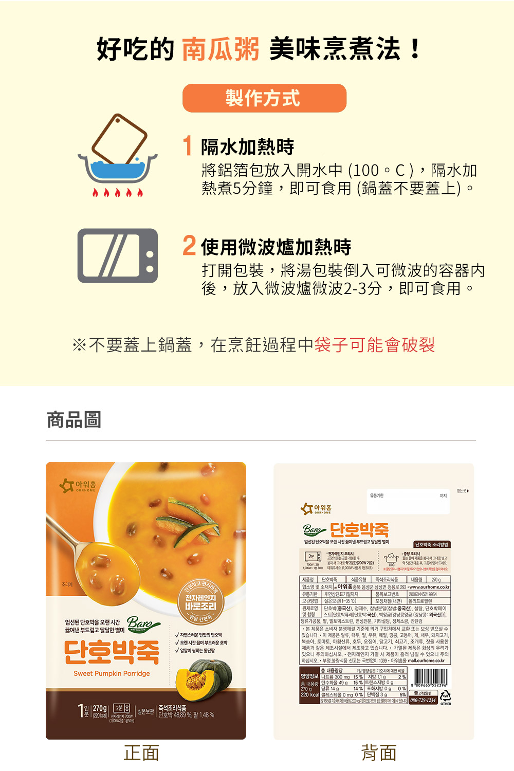 【韓國OURHOME】粥品禮盒(鮑魚粥/炒碼粥/人蔘雞粥/牛肉粥/南瓜/紅豆粥)