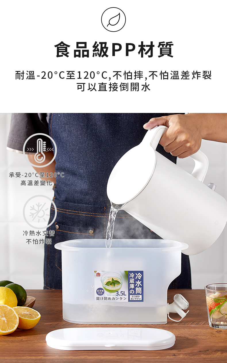 加大容量冰箱保鮮冷水壺 (3.5L冷水壺/5L加大冷水壺)
