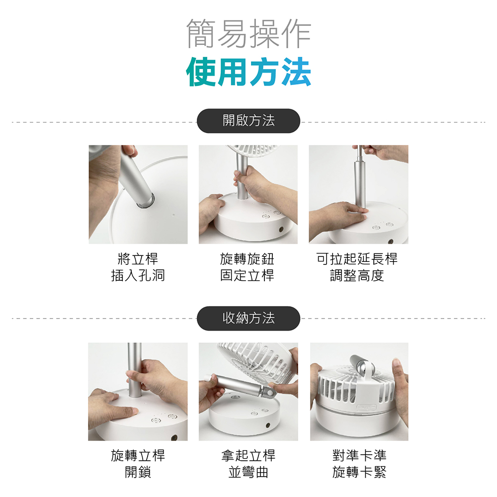 可遙控伸縮折疊USB充電風扇Q7